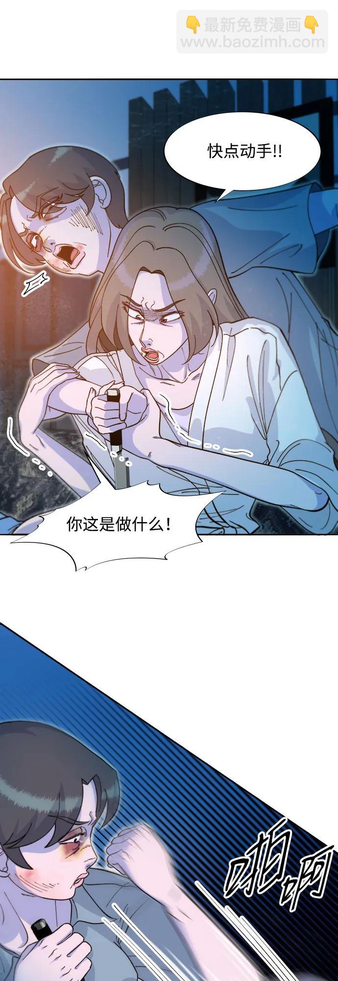 帶貨網紅 - [第2季] 第63話 蔡美美和俊輝2(1/2) - 6