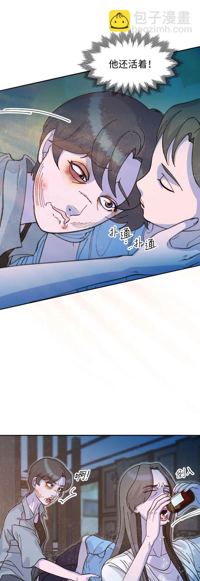 帶貨網紅 - [第2季] 第63話 蔡美美和俊輝2(1/2) - 1