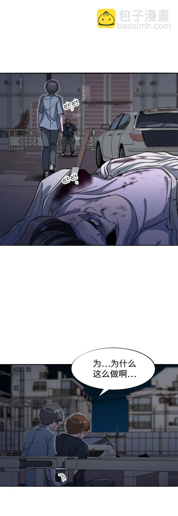 帶貨網紅 - [第2季] 第65話 自首(1/2) - 3