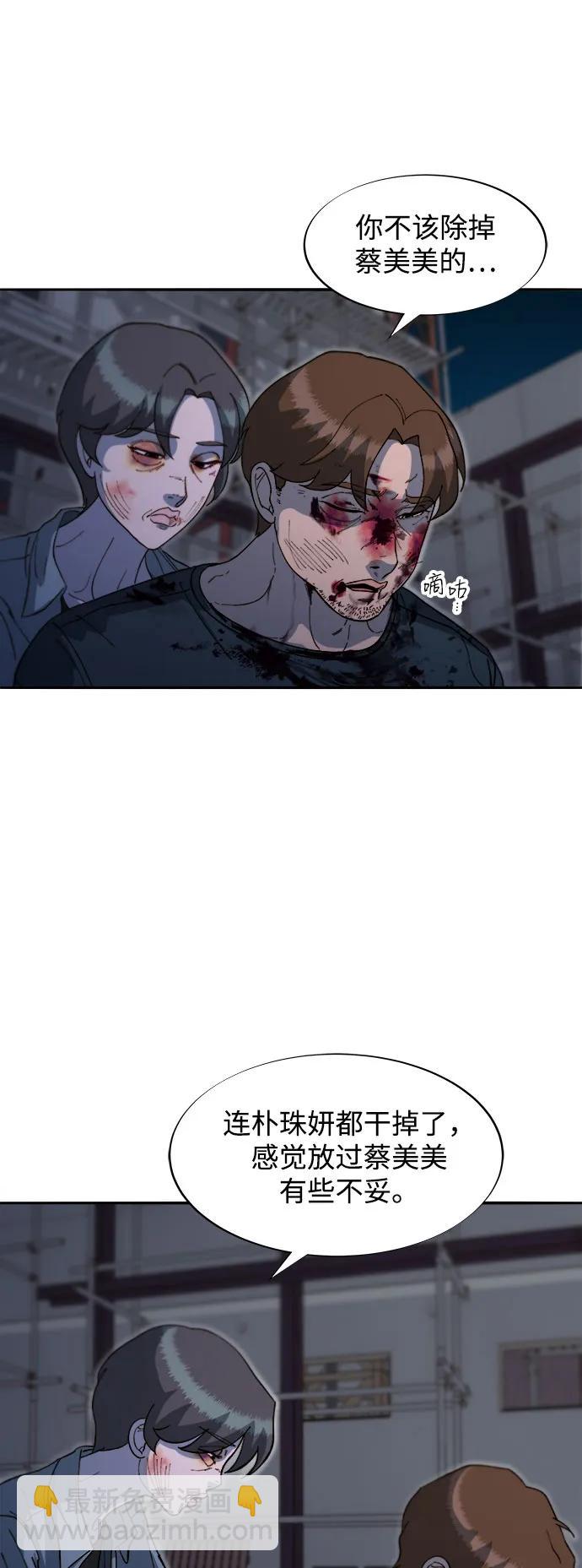 帶貨網紅 - [第2季] 第65話 自首(1/2) - 4