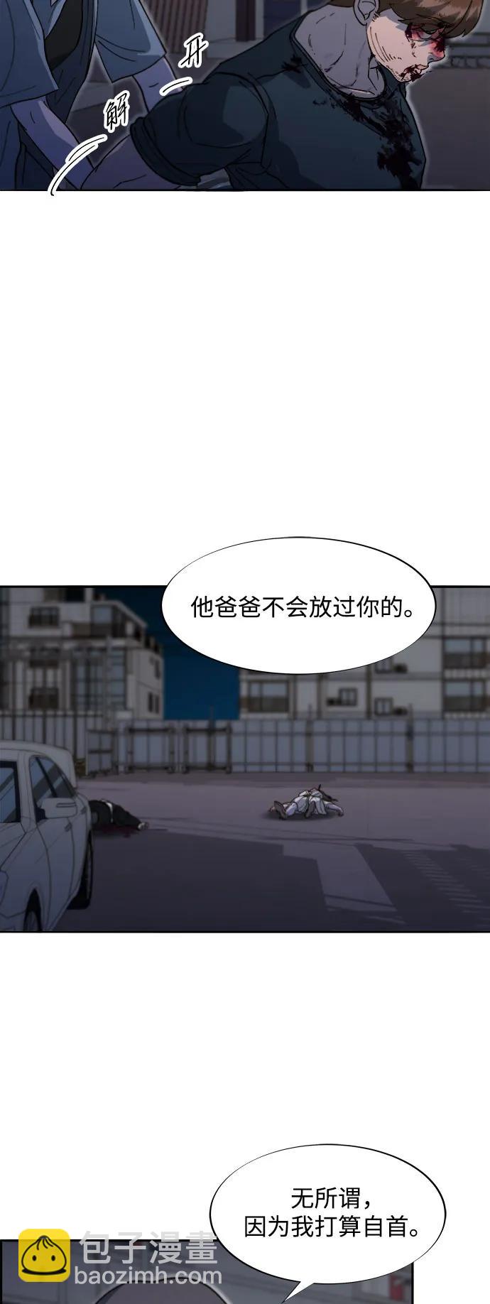 帶貨網紅 - [第2季] 第65話 自首(1/2) - 5