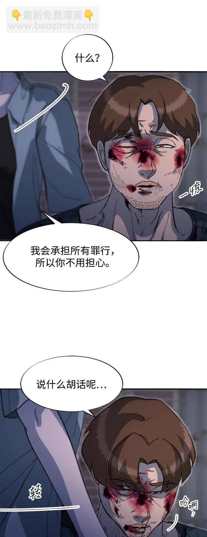 帶貨網紅 - [第2季] 第65話 自首(1/2) - 7