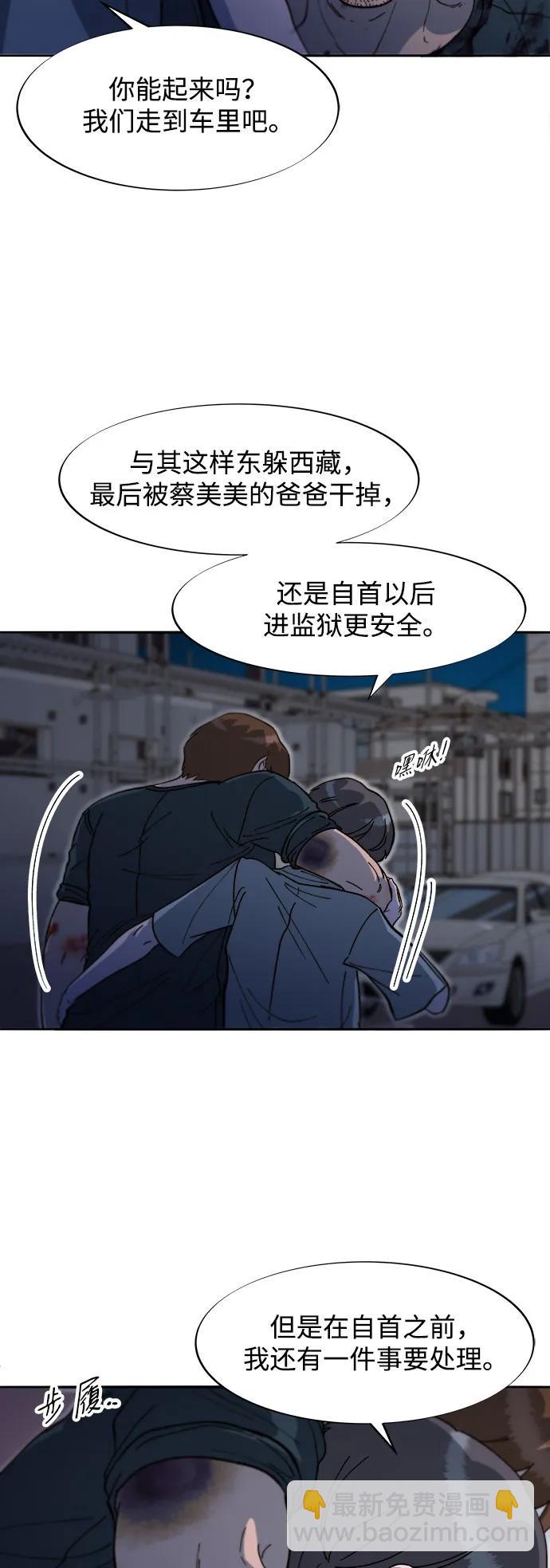 帶貨網紅 - [第2季] 第65話 自首(1/2) - 8