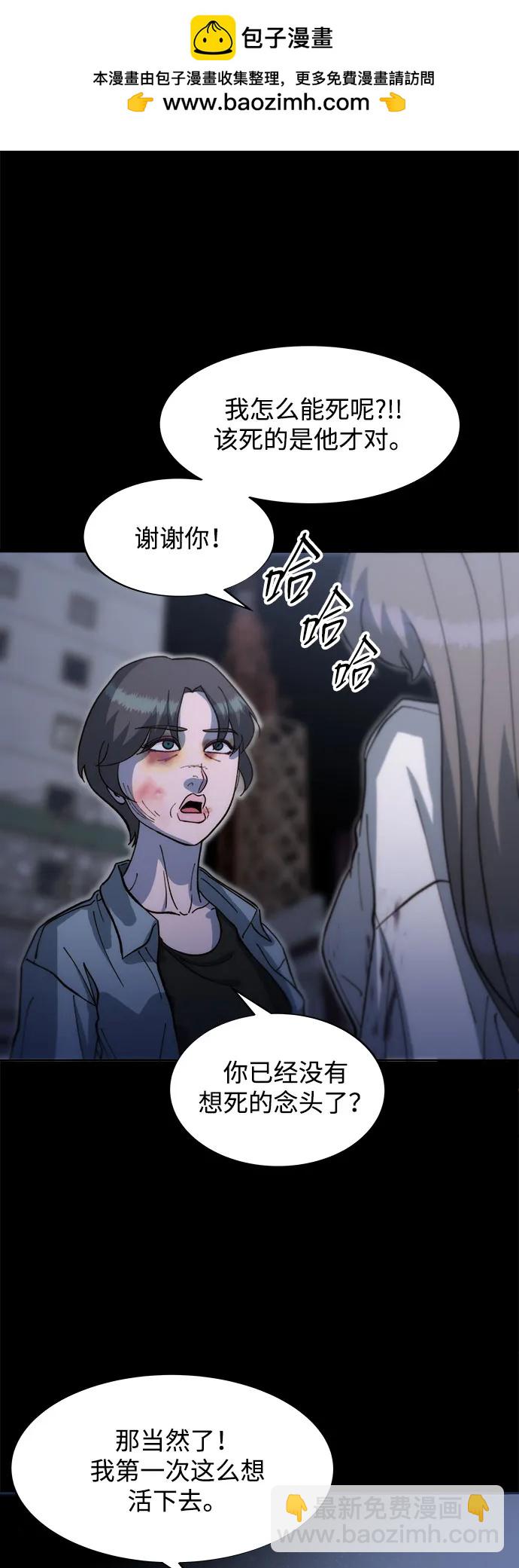 帶貨網紅 - [第2季] 第65話 自首(1/2) - 2