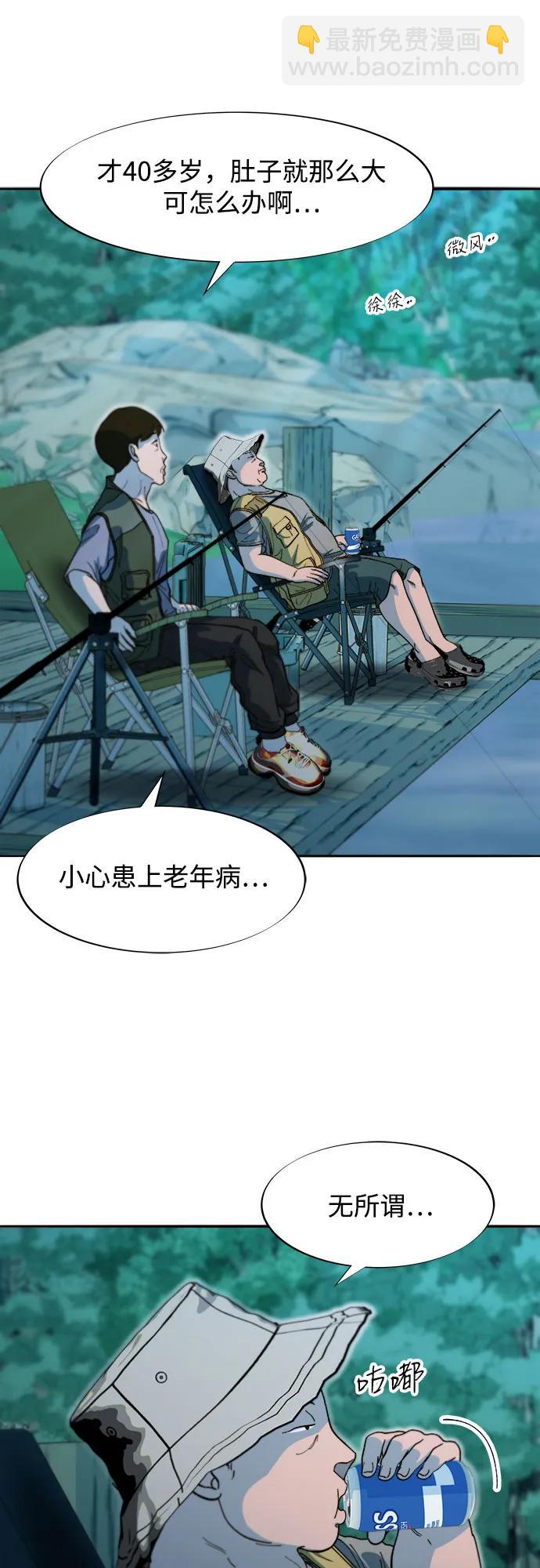 帶貨網紅 - [第2季] 第65話 自首(1/2) - 4