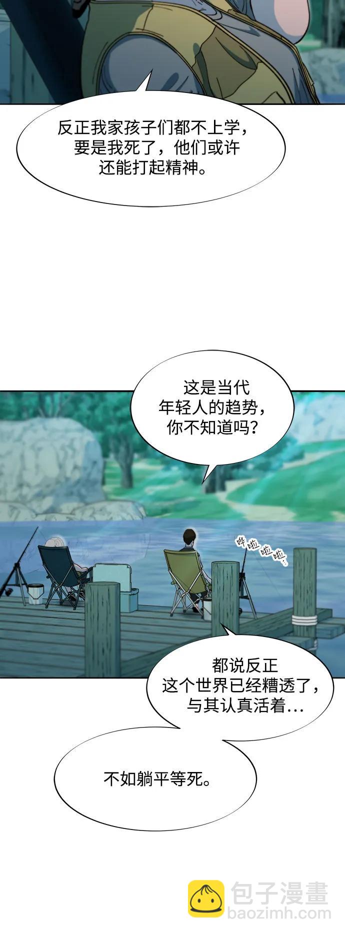 帶貨網紅 - [第2季] 第65話 自首(1/2) - 5