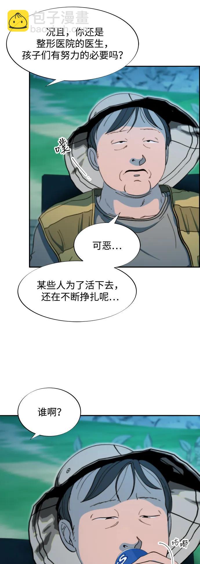 帶貨網紅 - [第2季] 第65話 自首(1/2) - 6