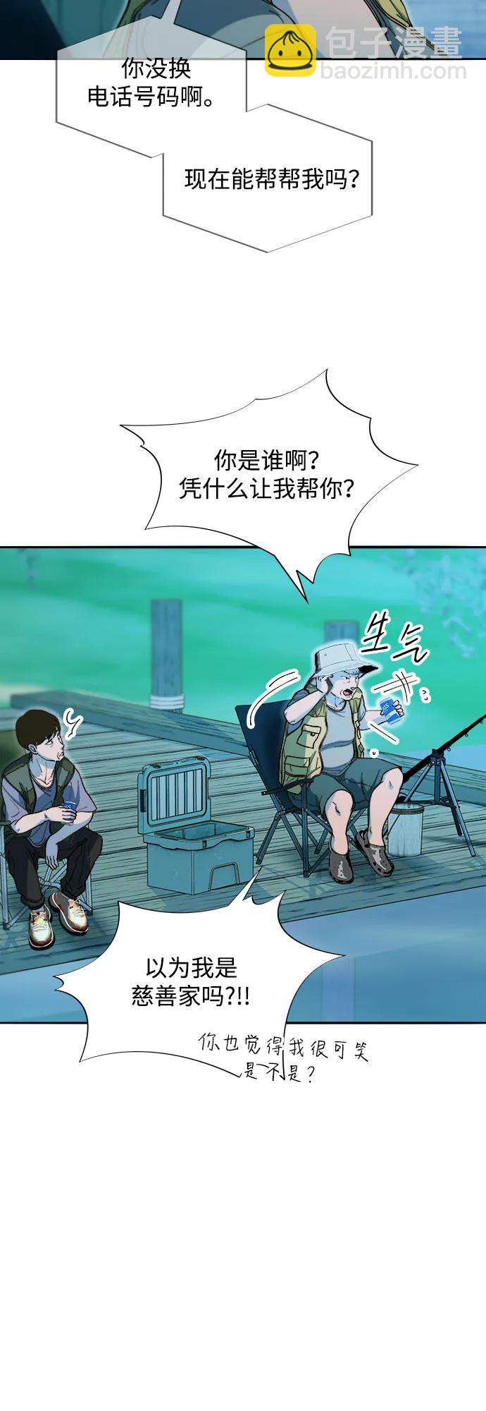 帶貨網紅 - [第2季] 第65話 自首(1/2) - 1