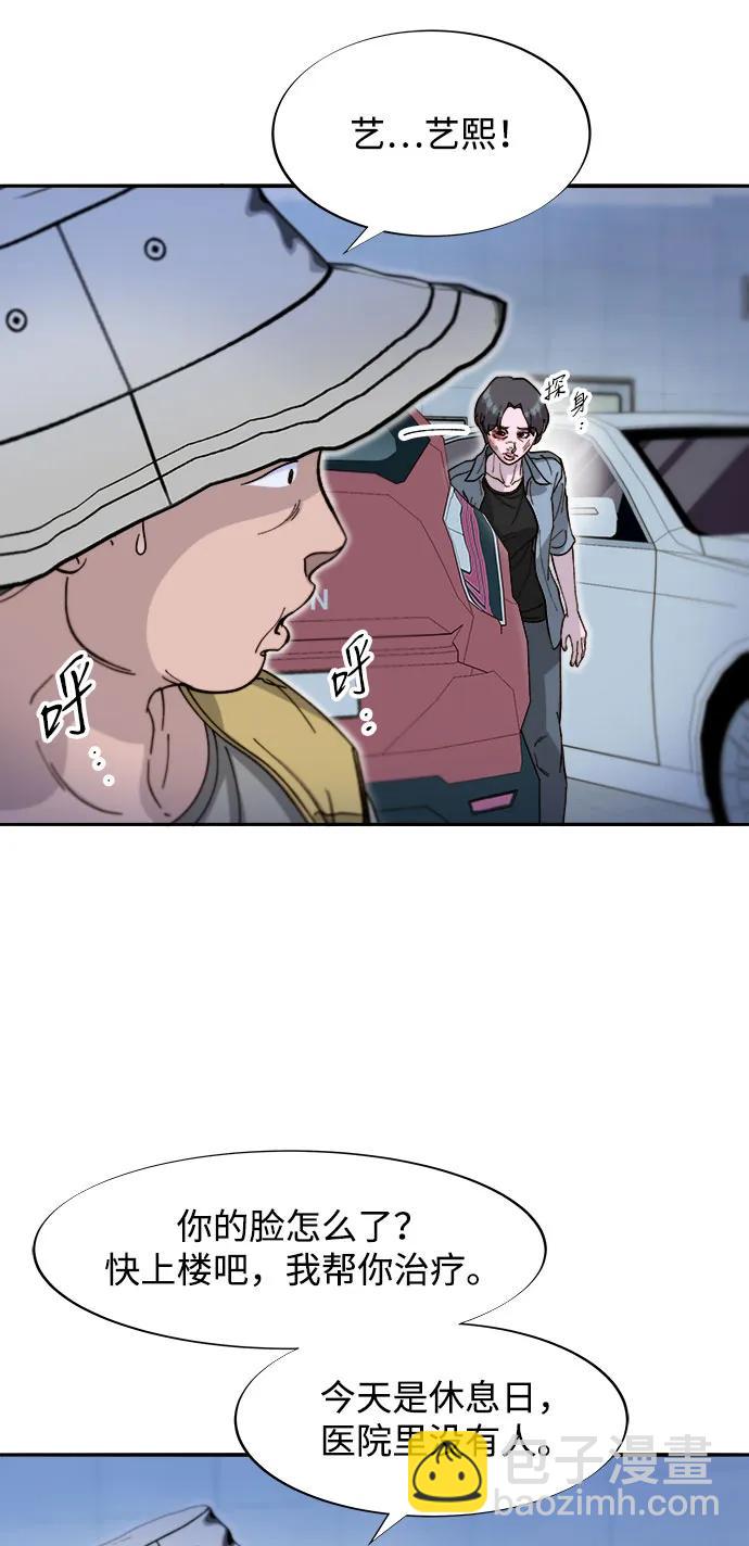 帶貨網紅 - [第2季] 第65話 自首(1/2) - 3