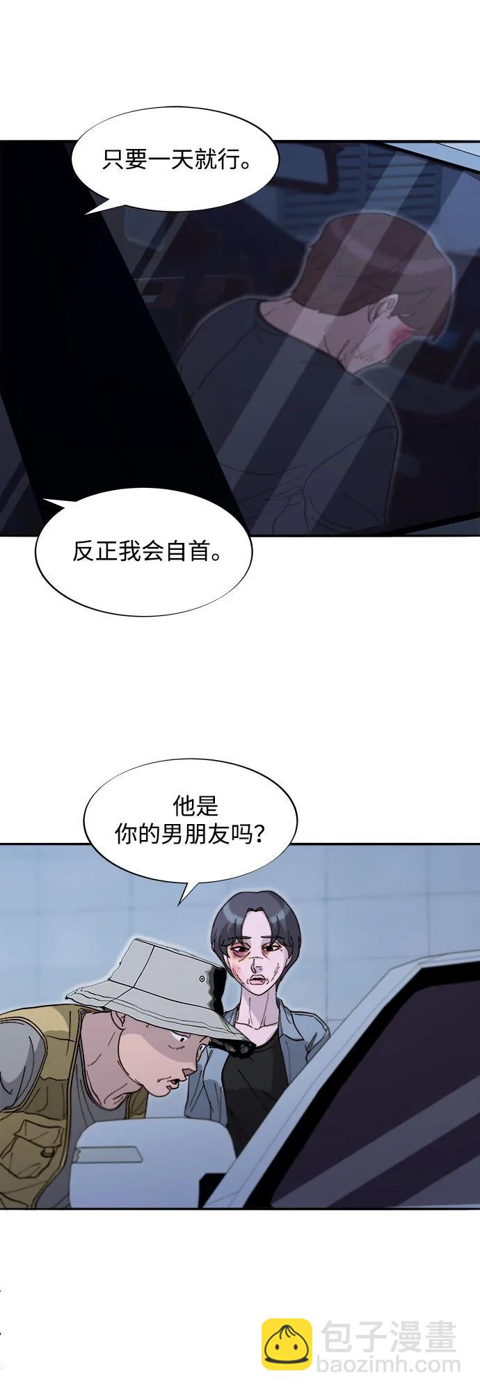 帶貨網紅 - [第2季] 第65話 自首(1/2) - 5