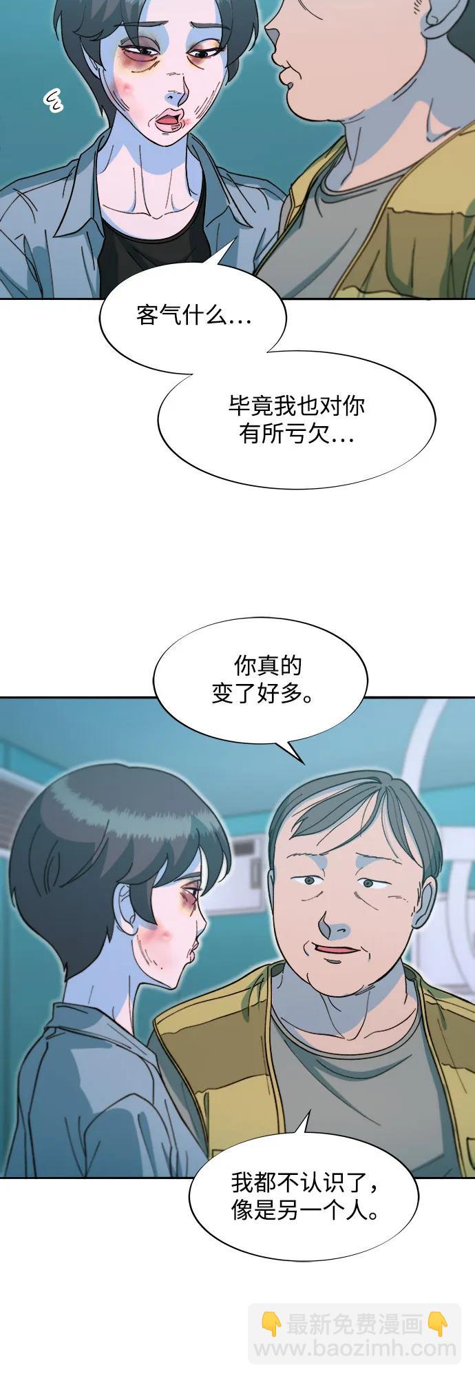 帶貨網紅 - [第2季] 第65話 自首(1/2) - 8