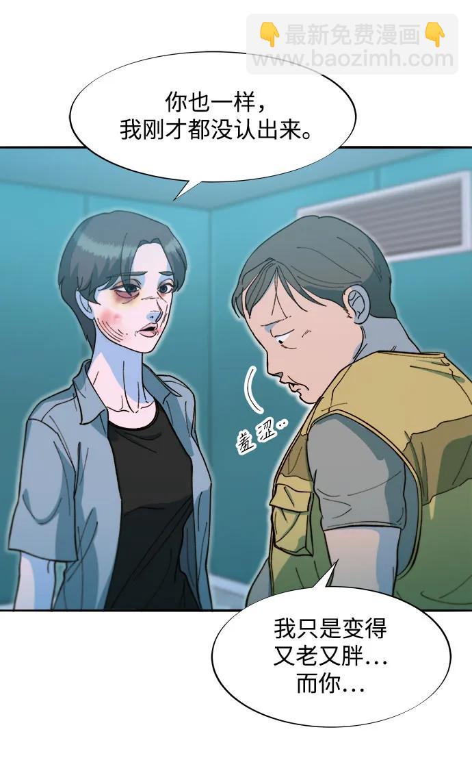 帶貨網紅 - [第2季] 第65話 自首(1/2) - 1