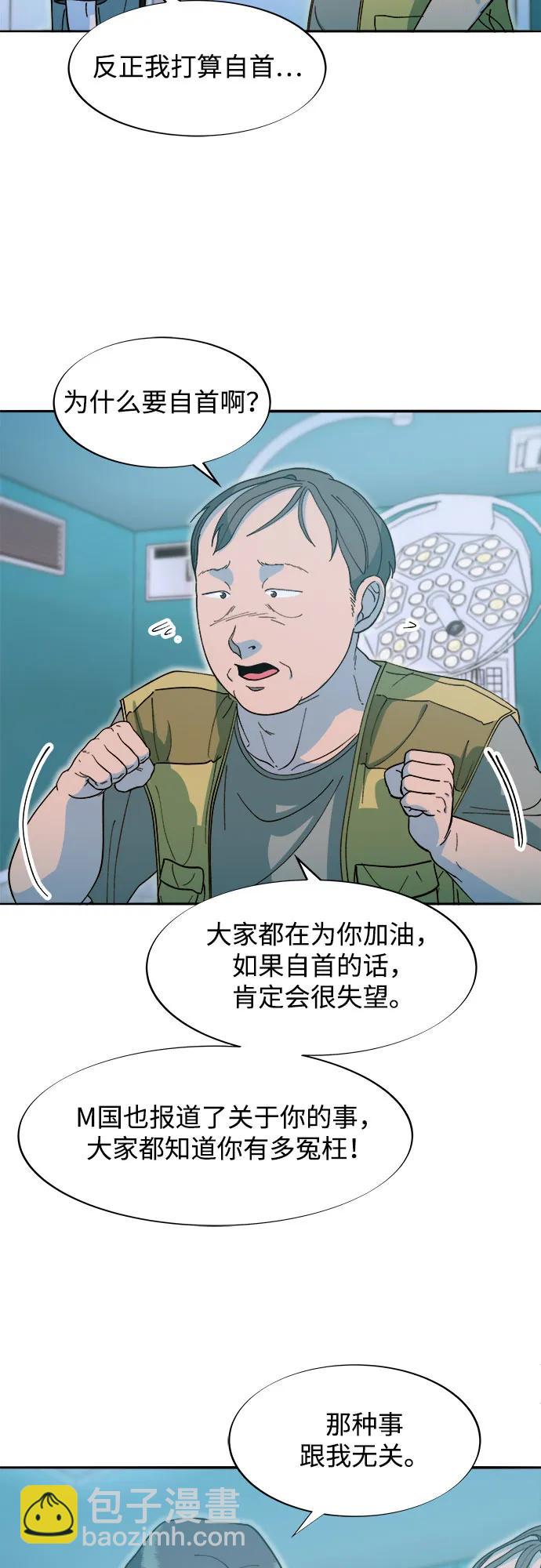 帶貨網紅 - [第2季] 第65話 自首(1/2) - 3