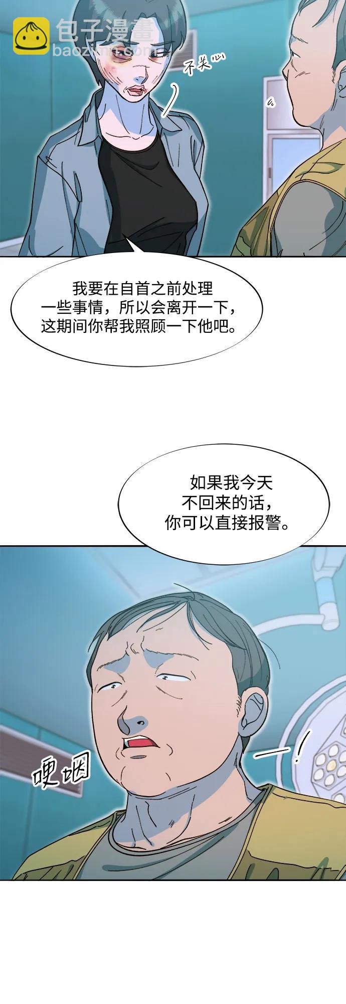 帶貨網紅 - [第2季] 第65話 自首(1/2) - 4