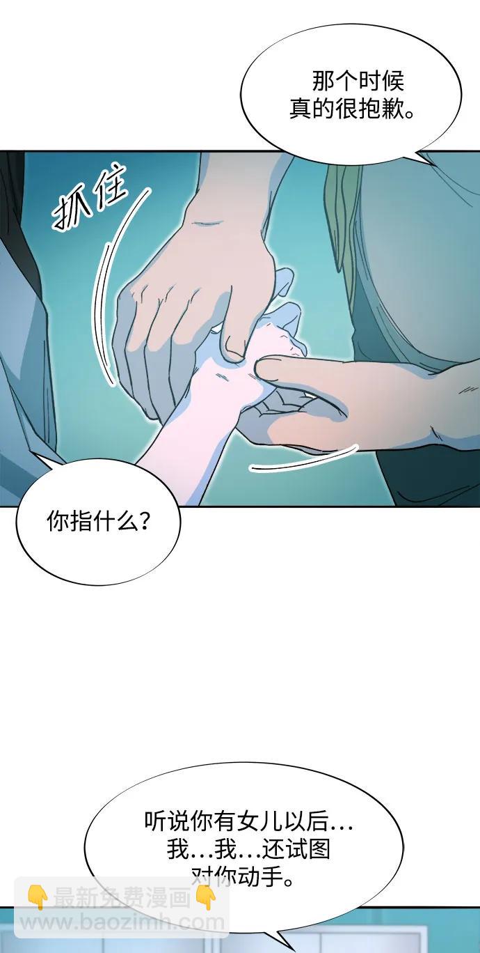 帶貨網紅 - [第2季] 第65話 自首(1/2) - 5