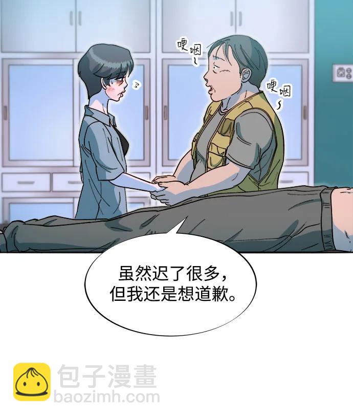 帶貨網紅 - [第2季] 第65話 自首(1/2) - 6