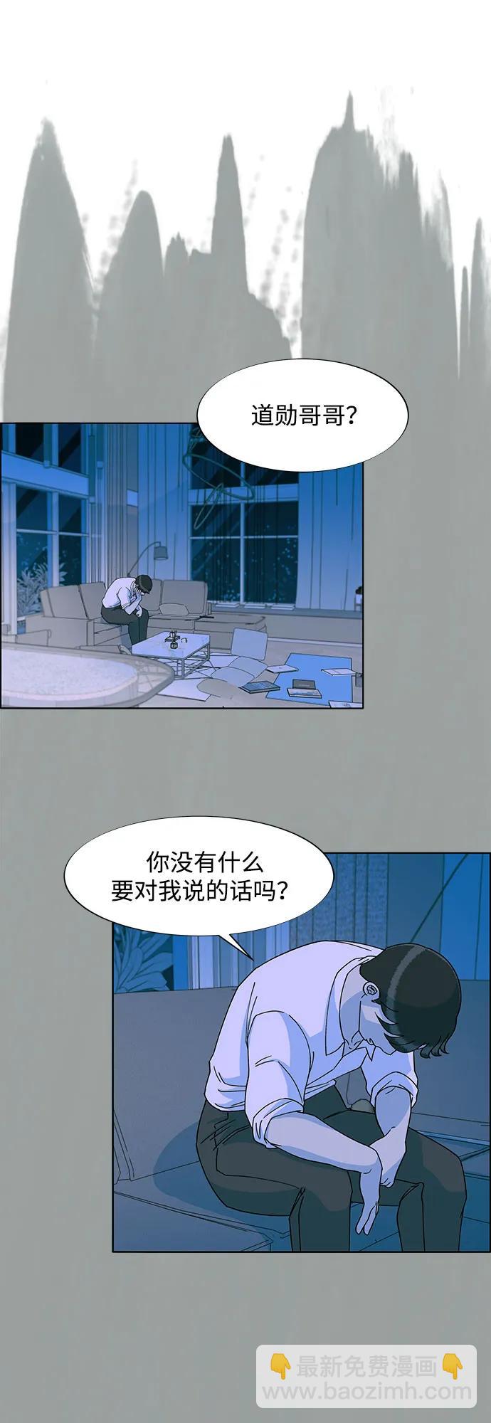 帶貨網紅 - [第2季] 第65話 自首(1/2) - 7