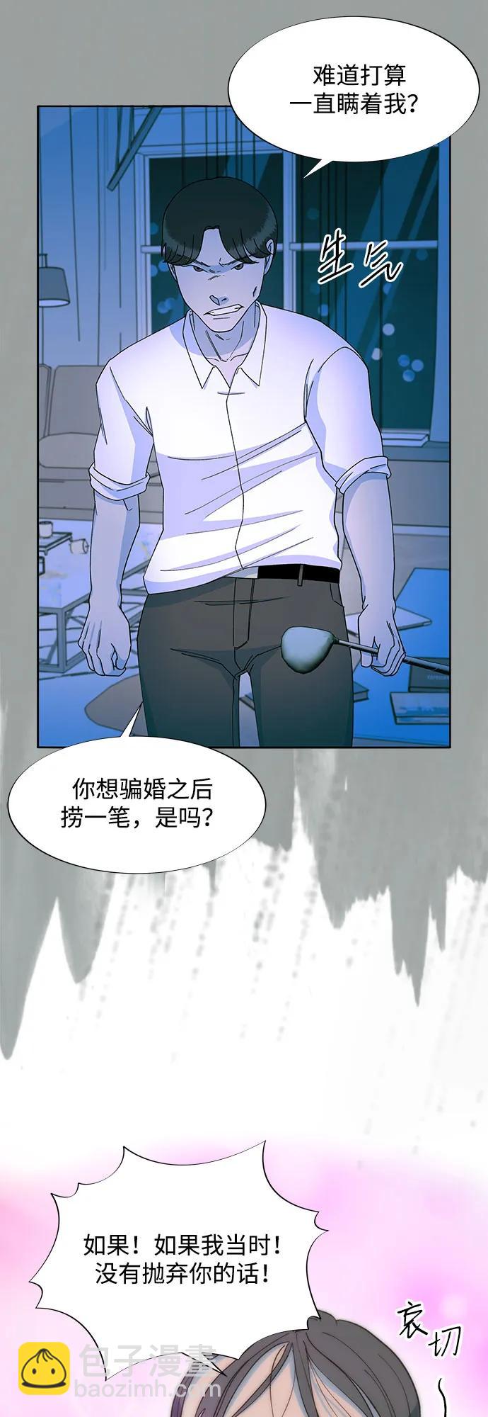 帶貨網紅 - [第2季] 第65話 自首(1/2) - 8