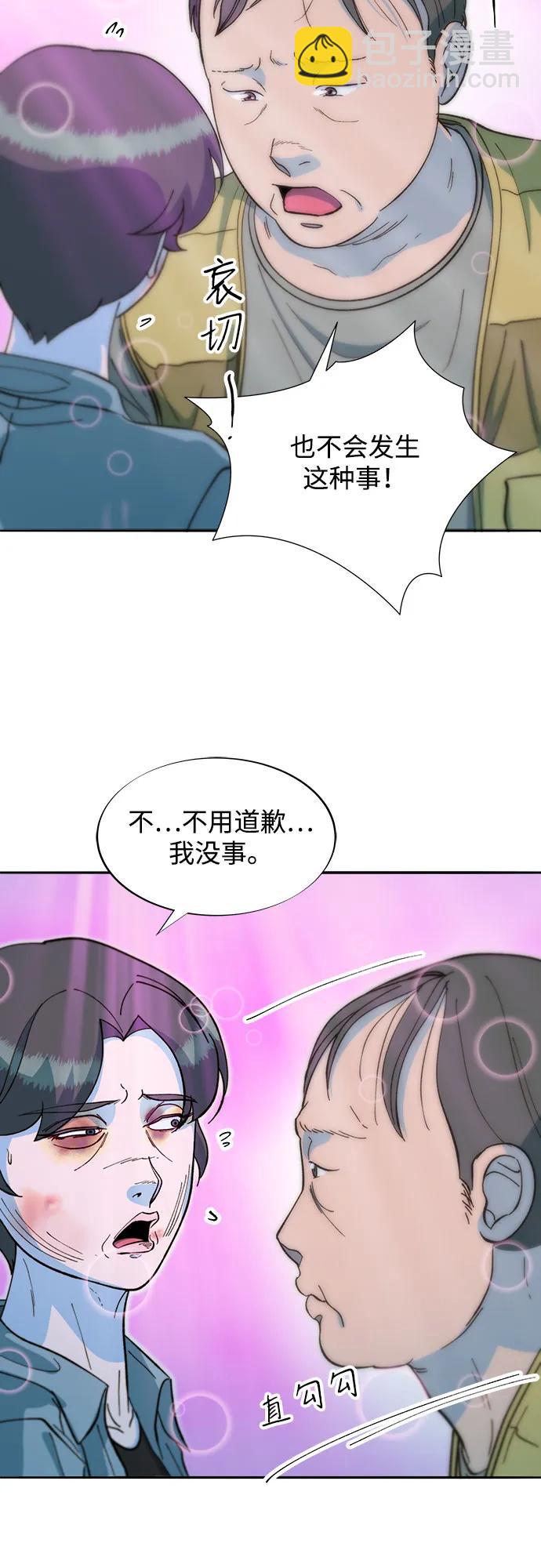 帶貨網紅 - [第2季] 第65話 自首(1/2) - 1