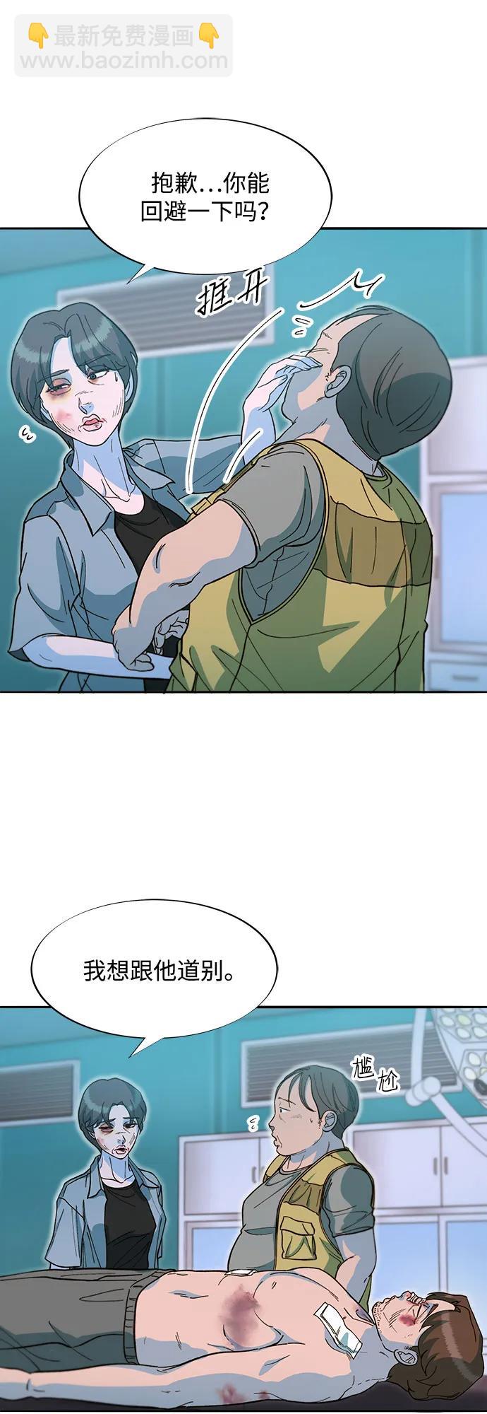 帶貨網紅 - [第2季] 第65話 自首(1/2) - 2