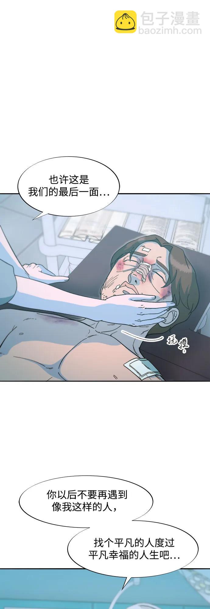 帶貨網紅 - [第2季] 第65話 自首(1/2) - 4