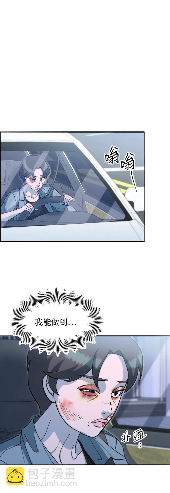 帶貨網紅 - [第2季] 第65話 自首(1/2) - 8