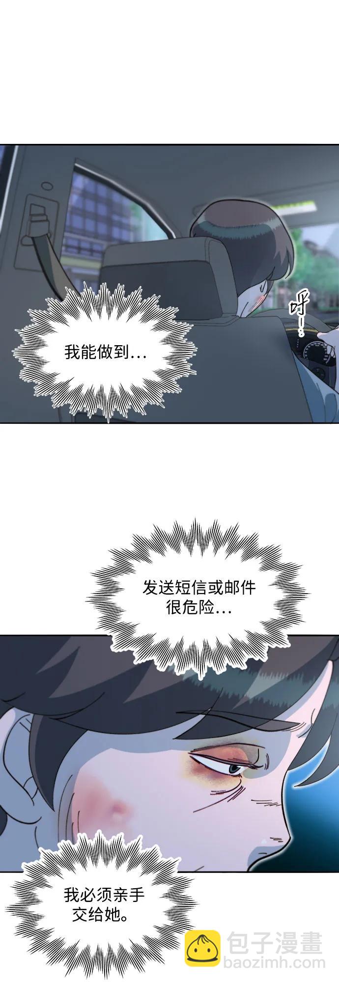 帶貨網紅 - [第2季] 第65話 自首(1/2) - 1