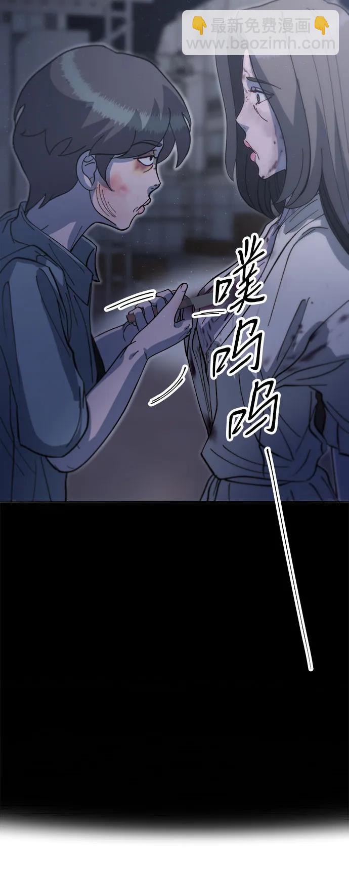 帶貨網紅 - [第2季] 第65話 自首(1/2) - 5