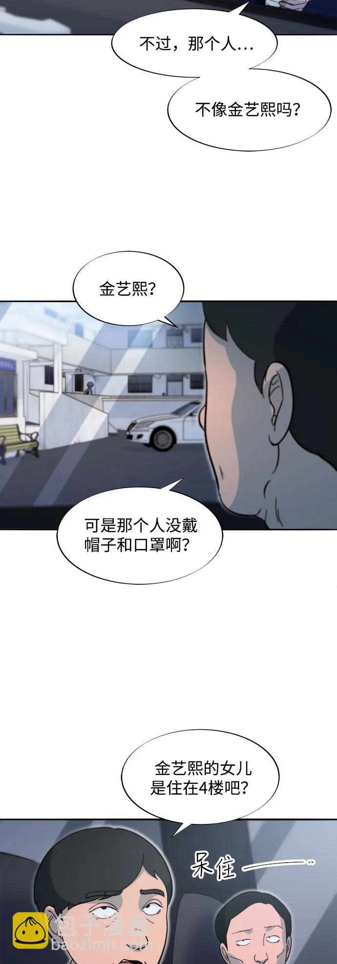 帶貨網紅 - [第2季] 第65話 自首(2/2) - 3