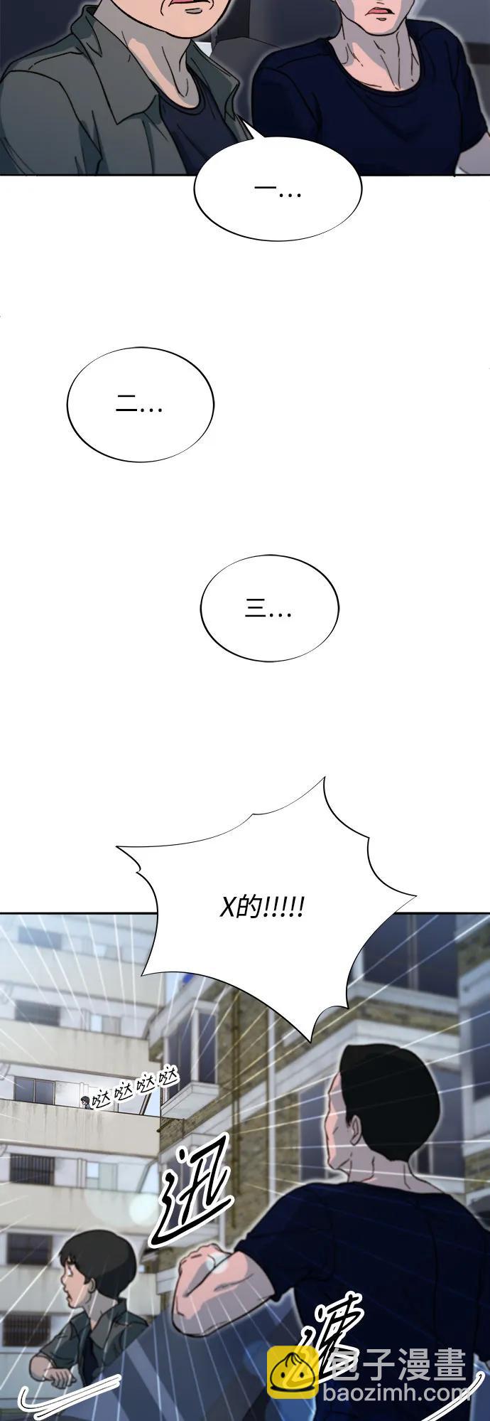 帶貨網紅 - [第2季] 第65話 自首(2/2) - 4