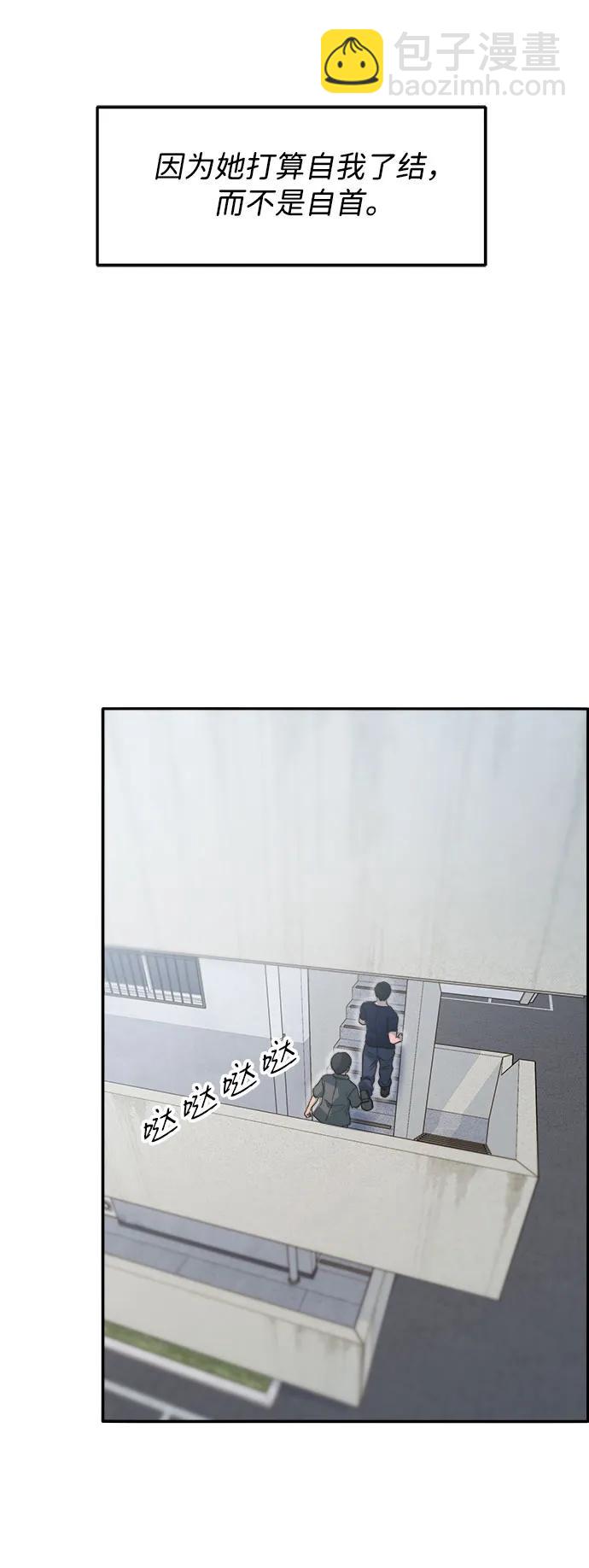 帶貨網紅 - [第2季] 第65話 自首(2/2) - 4