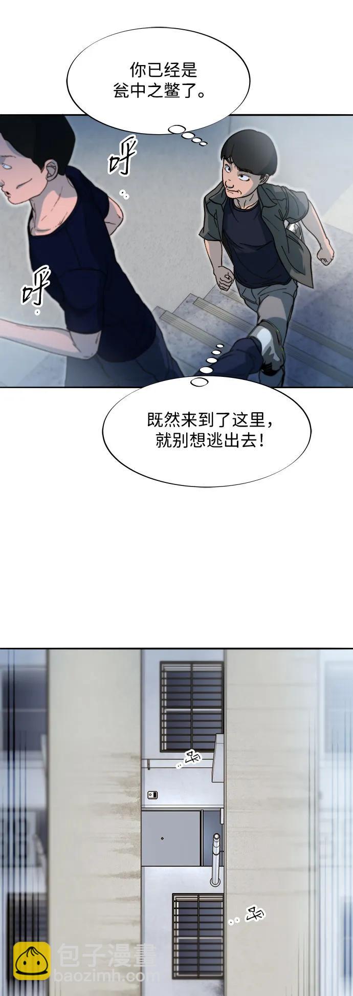 帶貨網紅 - [第2季] 第65話 自首(2/2) - 1