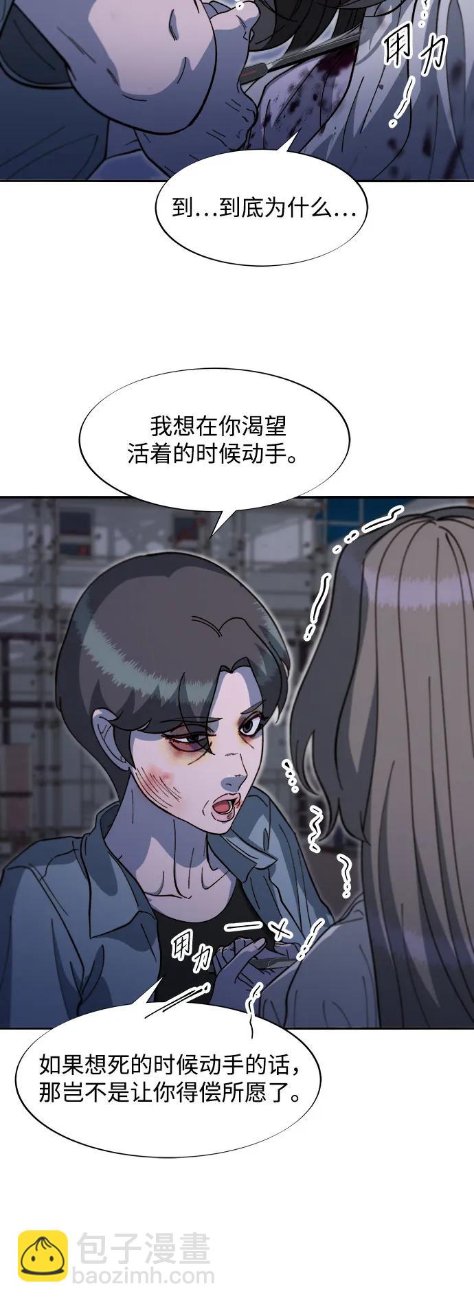 帶貨網紅 - [第2季] 第65話 自首(1/2) - 7