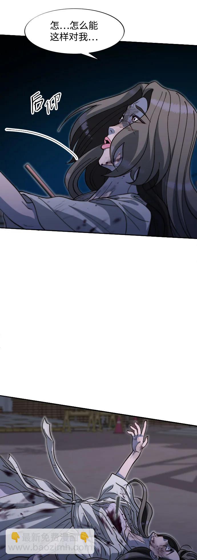 帶貨網紅 - [第2季] 第65話 自首(1/2) - 8