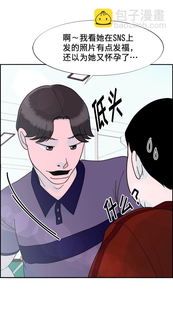 帶貨網紅 - [第15話] 男人，男人，男人(1/2) - 2