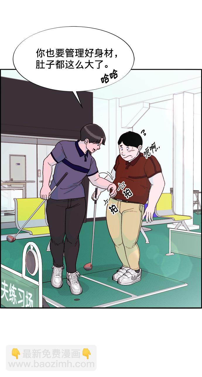 帶貨網紅 - [第15話] 男人，男人，男人(1/2) - 3