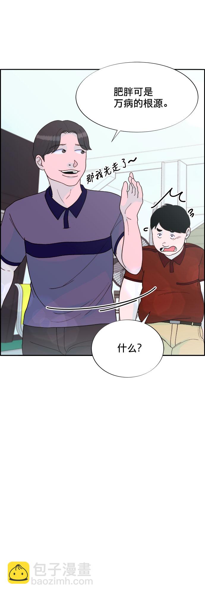 帶貨網紅 - [第15話] 男人，男人，男人(1/2) - 4