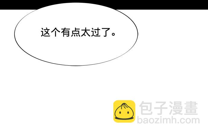 帶貨網紅 - [第15話] 男人，男人，男人(1/2) - 6