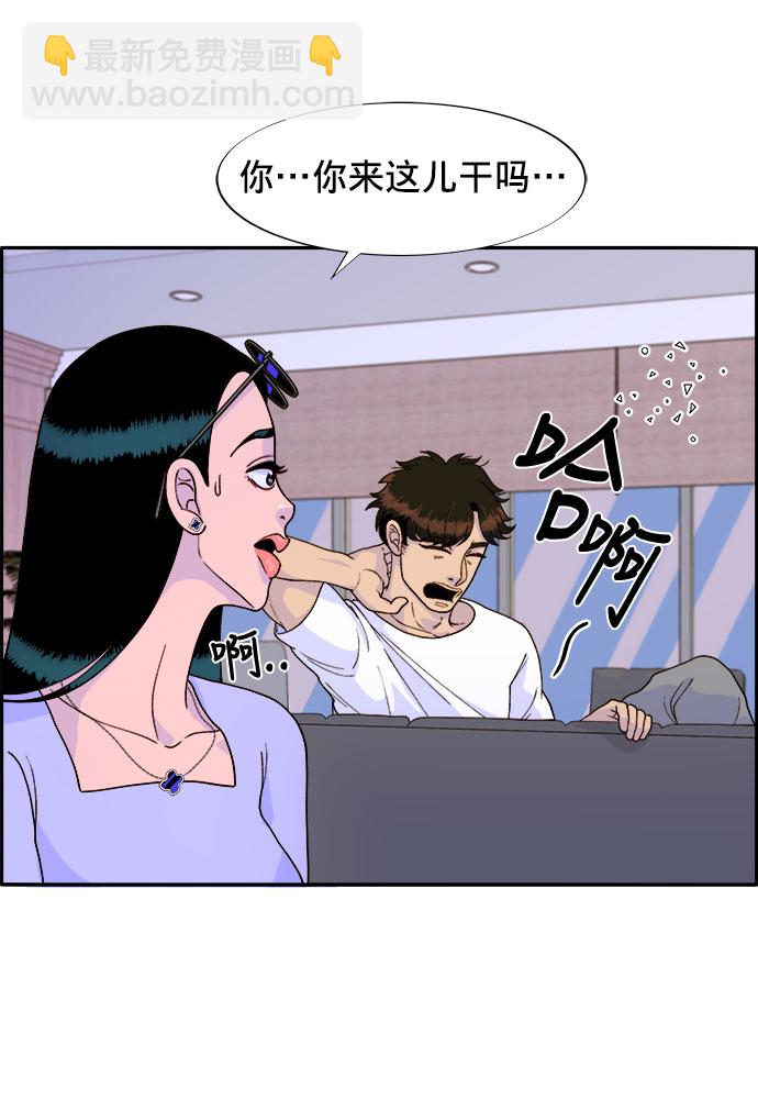 帶貨網紅 - [第15話] 男人，男人，男人(1/2) - 6