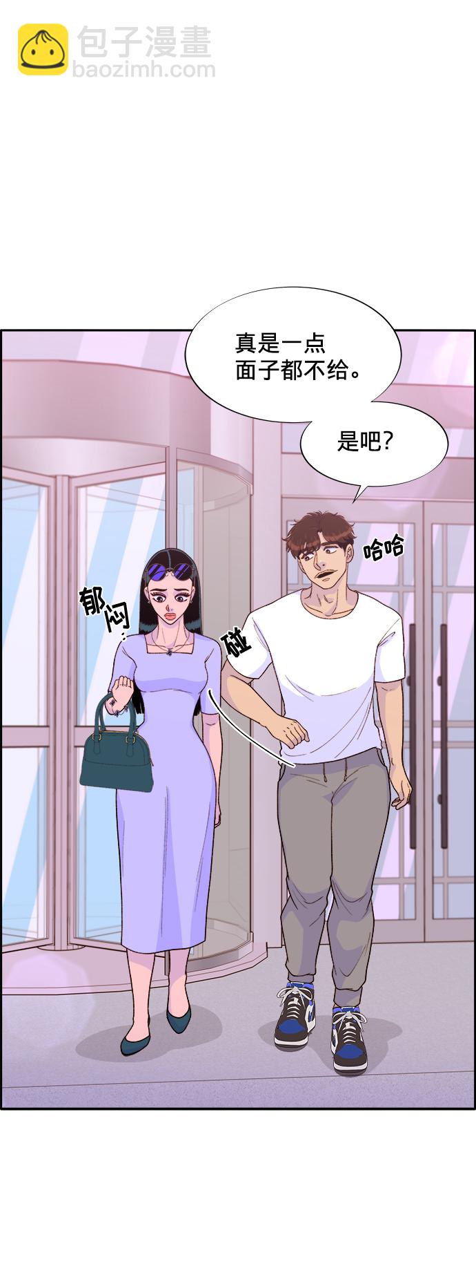 帶貨網紅 - [第15話] 男人，男人，男人(1/2) - 5