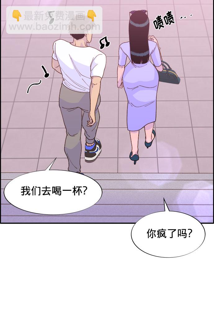 帶貨網紅 - [第15話] 男人，男人，男人(1/2) - 8