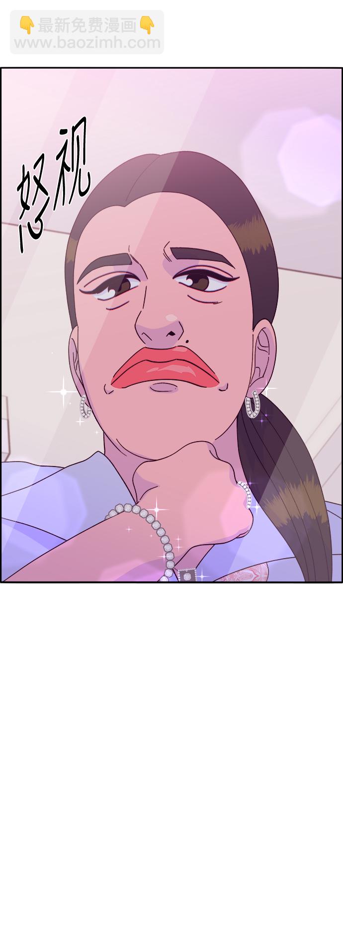 帶貨網紅 - [第15話] 男人，男人，男人(1/2) - 3