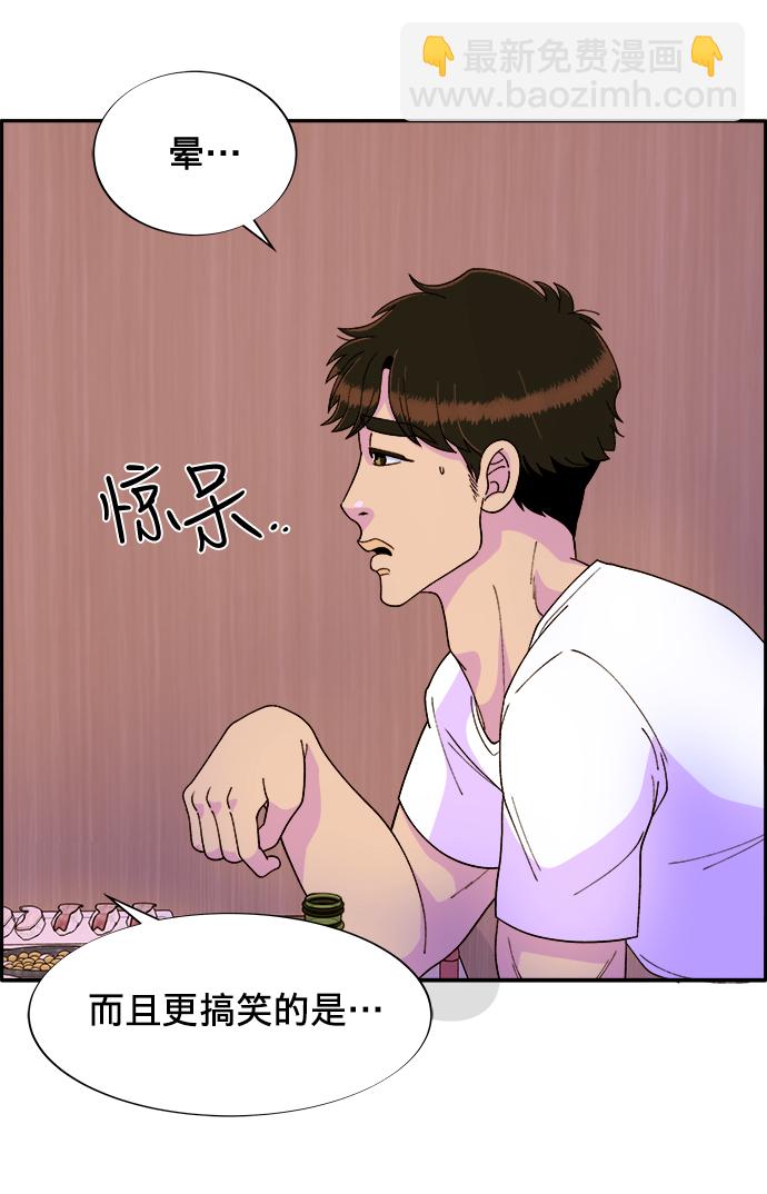 帶貨網紅 - [第15話] 男人，男人，男人(1/2) - 1