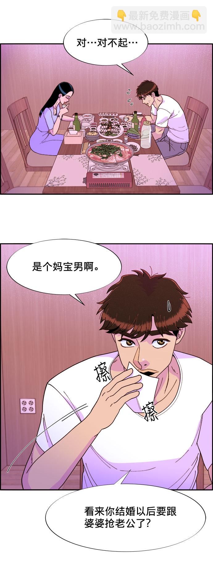 帶貨網紅 - [第15話] 男人，男人，男人(2/2) - 1