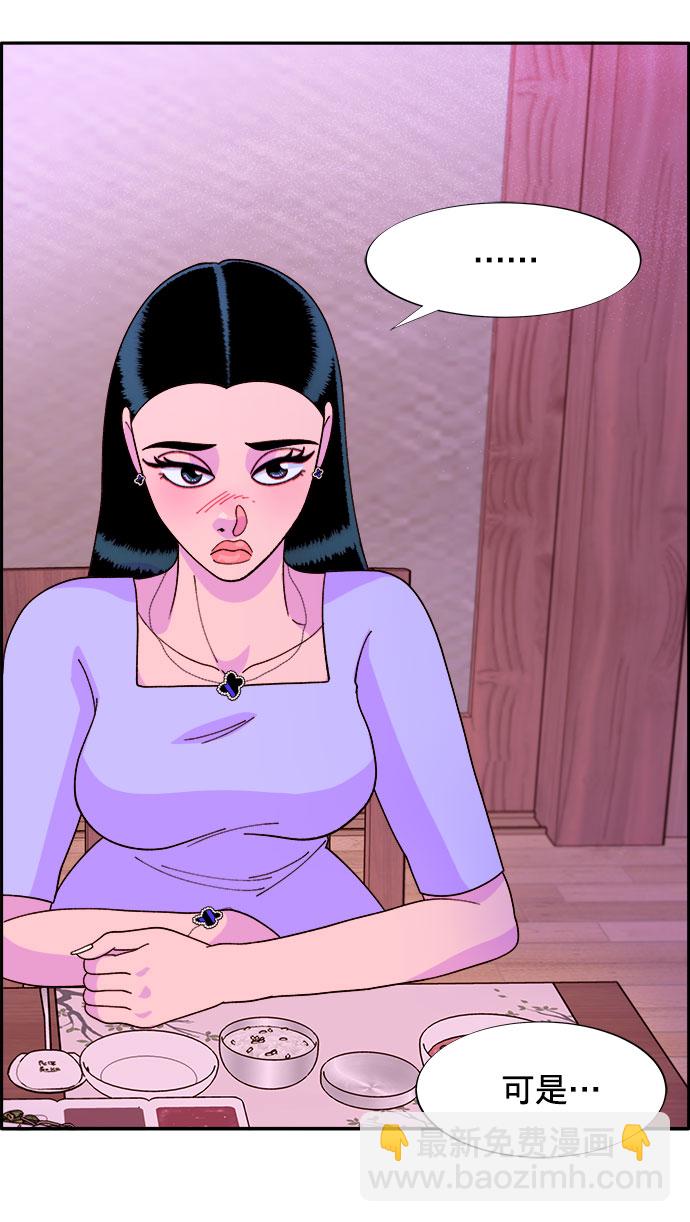 帶貨網紅 - [第15話] 男人，男人，男人(2/2) - 2