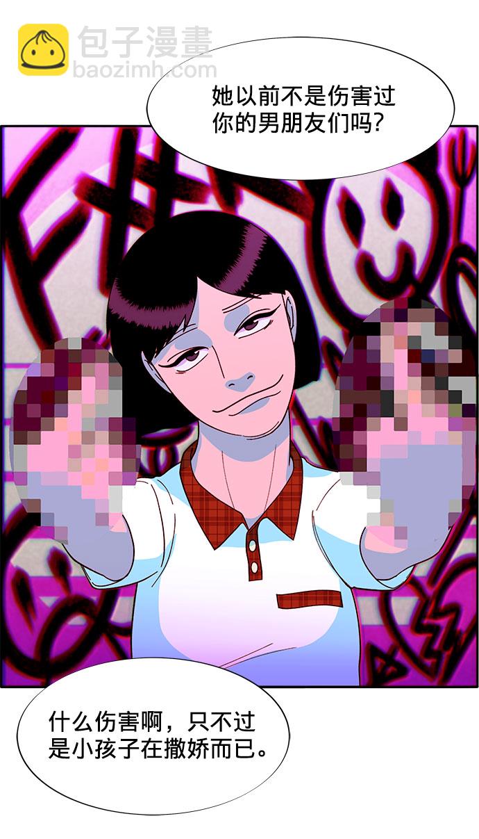 帶貨網紅 - [第15話] 男人，男人，男人(2/2) - 5