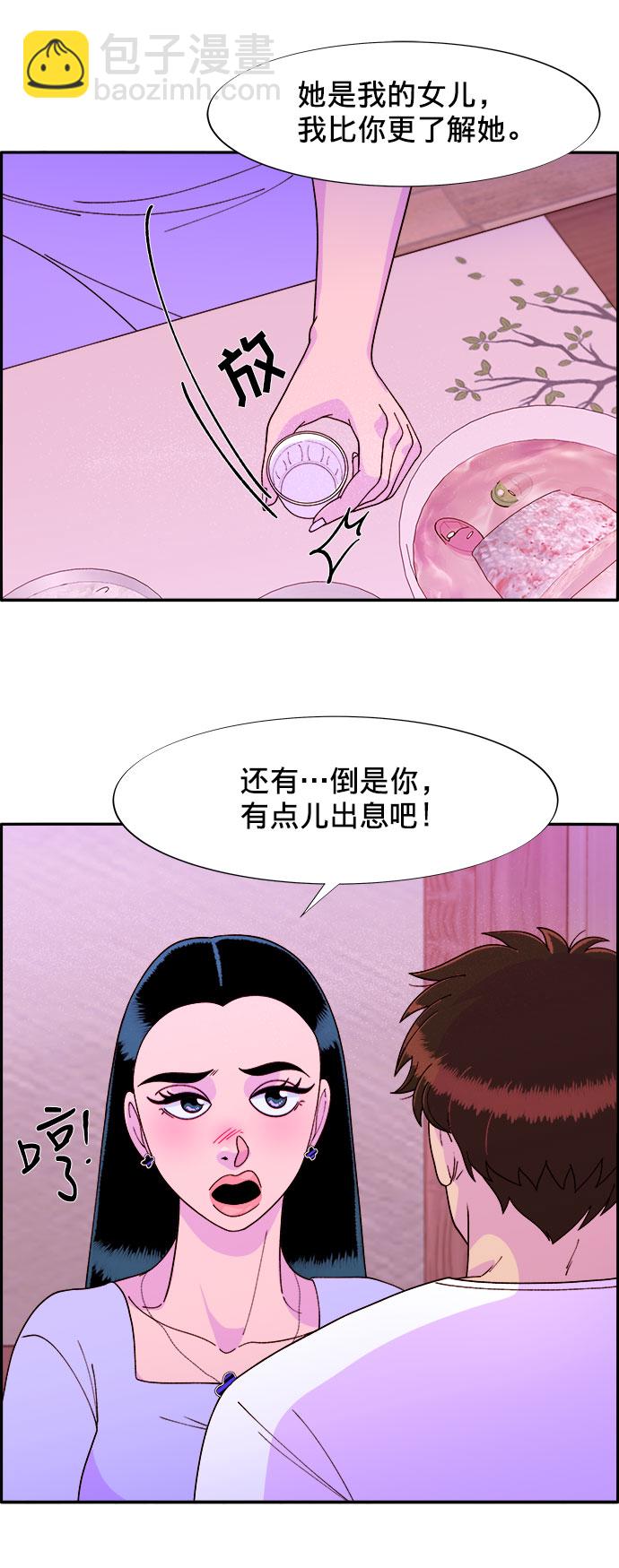 帶貨網紅 - [第15話] 男人，男人，男人(2/2) - 2