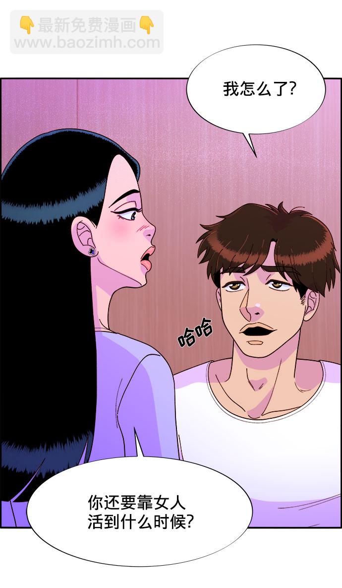 帶貨網紅 - [第15話] 男人，男人，男人(2/2) - 3