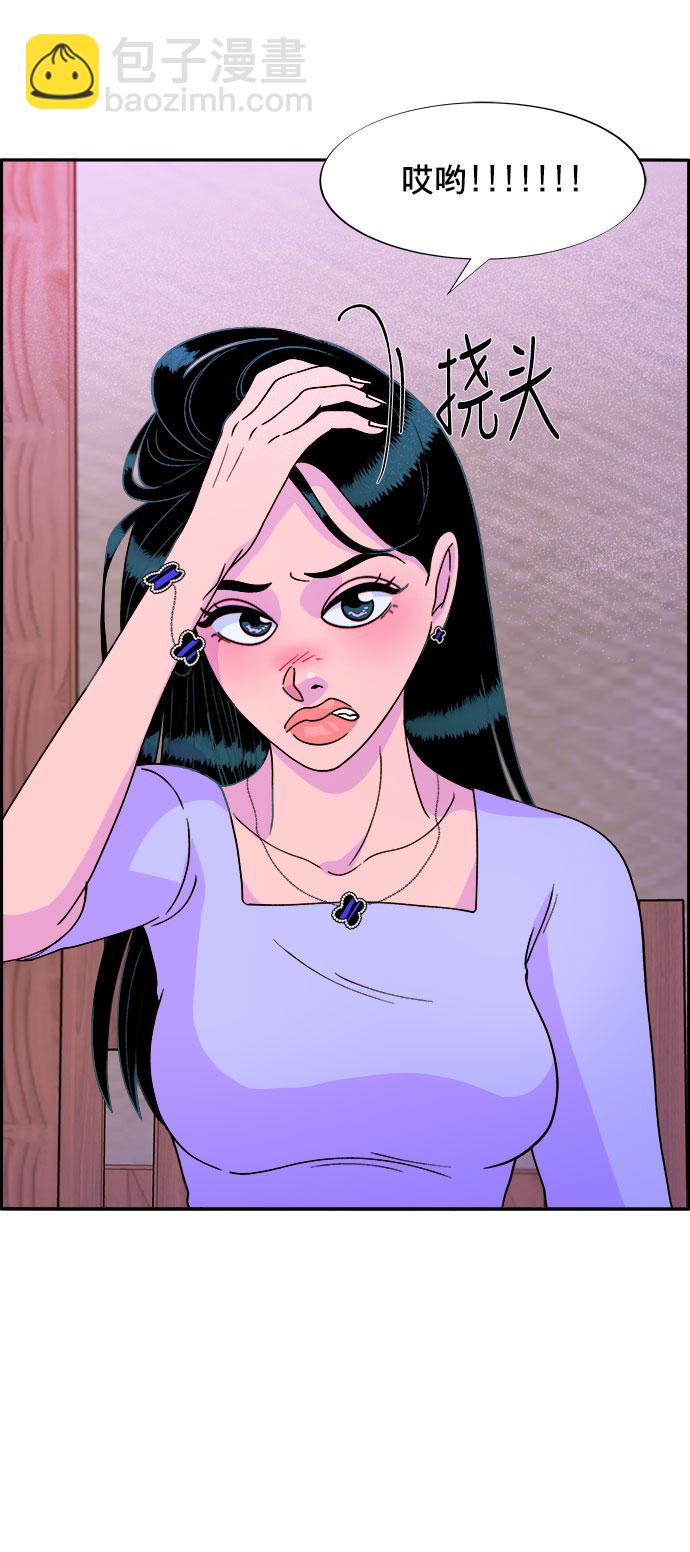 帶貨網紅 - [第15話] 男人，男人，男人(2/2) - 2