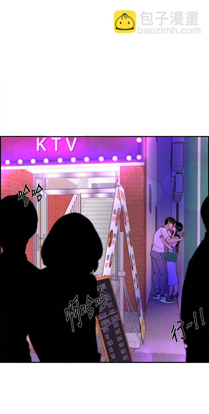 帶貨網紅 - [第15話] 男人，男人，男人(2/2) - 3